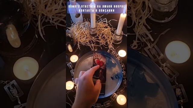 Смотреть ? ЦЫГАНСКИЙ ПАСЬЯНС ГАДАНИЕ НА 10 КАРТАХ ИГРАЛЬНЫХ ? смотреть онлайн