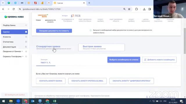  Электронный Инсайт