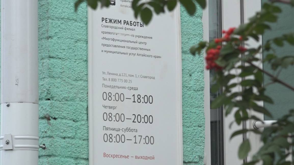 В Славгородском филиале МФЦ рассказали о дополнительных услугах на оплату и перерасчет по ЖКУ. смотреть онлайн