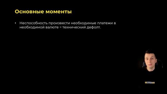 Возможен ли ДЕФОЛТ в 2022 году? Что делать? Какие последствия? | Сравнение с дефолтом 1998 года смотреть онлайн