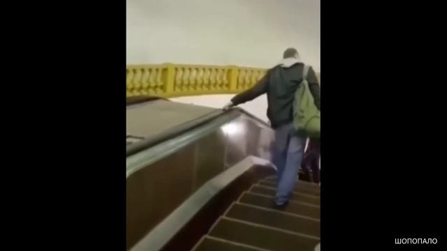 Упоротый мужик на эскалаторе смотреть онлайн
