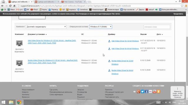 Не меняется яркость экрана ноутбука!?! Lenovo IdeaPad Z500 Touch