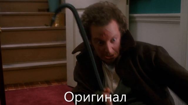 (Russian) Один дома (1990): Сравнение озвучек (Финальная часть) смотреть онлайн