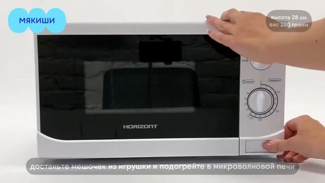Игрушка-грелка Корги Мякиши смотреть онлайн