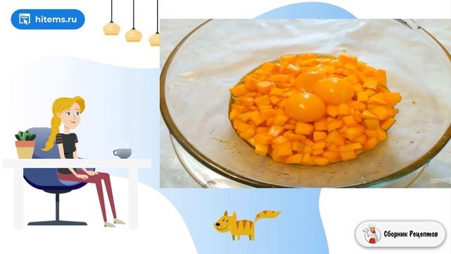 Сборник рецептов