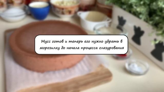 Муссовый Торт с Зеркальной Глазурью! Вкусные Рецепты от Боди смотреть онлайн