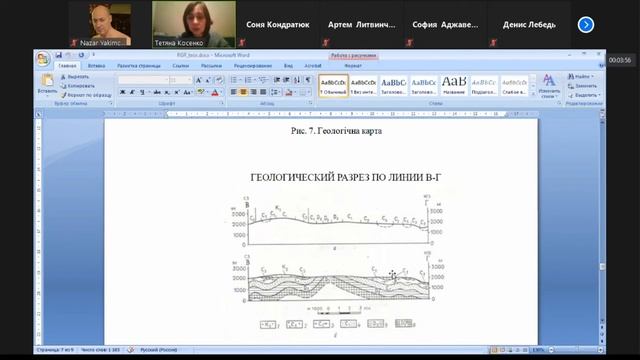 РГР Геология)) смотреть онлайн