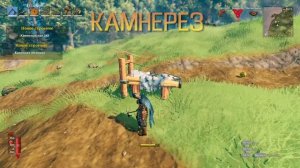 Valheim - Как Сделать Камнерез | Вальхейм Гайд #57