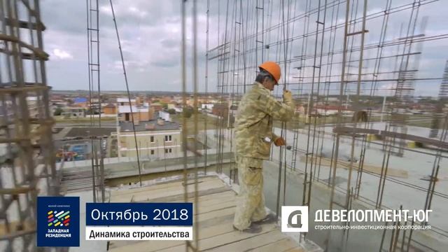 ЖК Западная резиденция. 5 и 6 литеры. Октябрь 2018 смотреть онлайн
