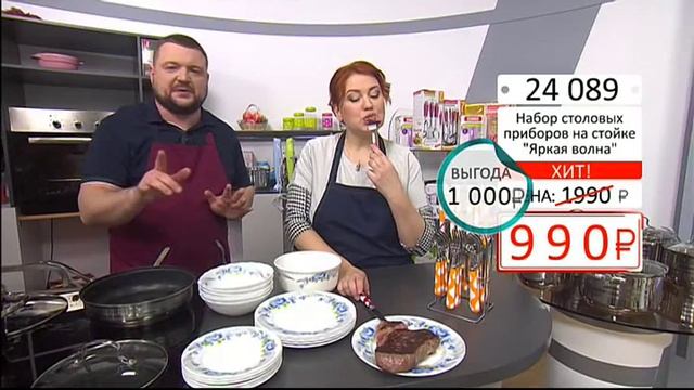 Набор столовых приборов на стойкеЯркая волна1702 (Copy 1) смотреть онлайн