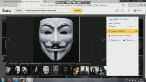 Видео урок как скачать аватарку на компьютер!!!