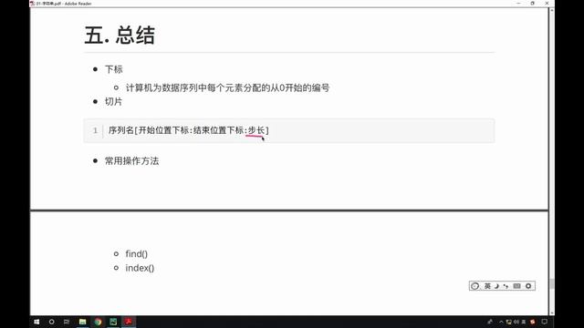 【黑马程序员】Python入门全套教程-Day5-16-字符串总结 смотреть онлайн