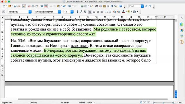 4. "Сверх ожиданий" Ж. Секвейра. смотреть онлайн
