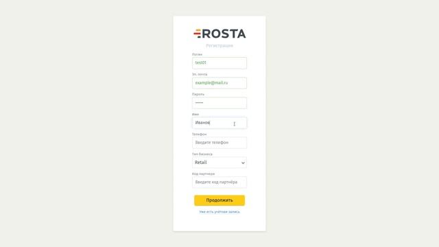 Как зарегистрировать личный кабинет на сайте rosta.kz смотреть онлайн