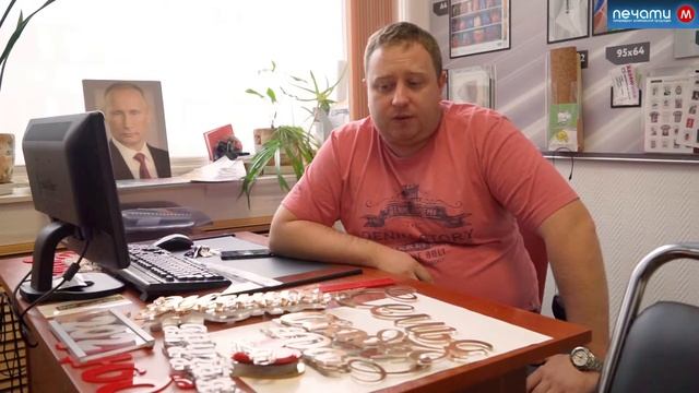 Изготовление печатей - отзыв про обслуживание компьютеров в офисе - 1 ИТ КОМПАНИЯ смотреть онлайн