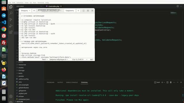 Установка авторизации на Laravel смотреть онлайн
