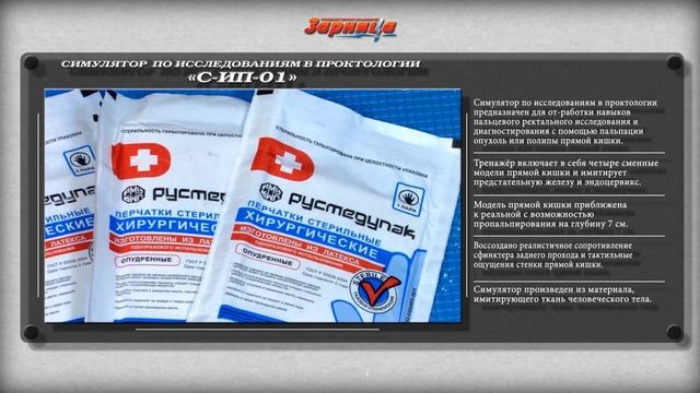 Тренажер для освоения навыков ректального обследования прямой кишки смотреть онлайн