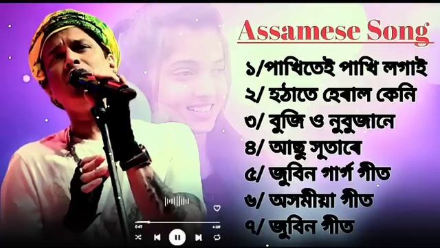 Superhit Old ??Assamese song | Zubeen garg assamese song❤️ | Old Assamese Song Zubeen song assamese смотреть онлайн