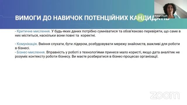 Дата-аналітика — ідеальна ІТ-професія для економістів, фінансистів, бухгалтерів смотреть онлайн