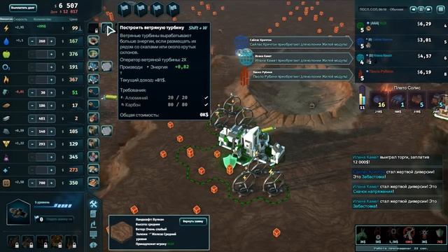 Offworld trading company прохождение кампании◄#27► смотреть онлайн