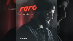 Гаго ?Спрятать В Сердце?Премьера новой песни⚡???