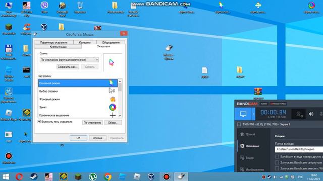 Как сделать другой указатель мыши на Windows 8.1 #врек #втоп #windows8 #спасибовсем #винда смотреть онлайн