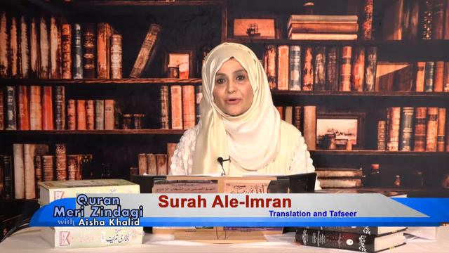 Quran Meri Zindagi Episode 48 Surah Ale-Imran Part 08