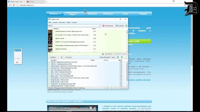 Обзор программы VKMusic
