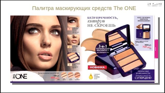 Презентация каталога с 22 августа по 10 сентября. Саурина Юлия смотреть онлайн