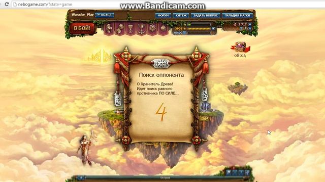 Прохождения игры Небеса #11 опять на арене смотреть онлайн