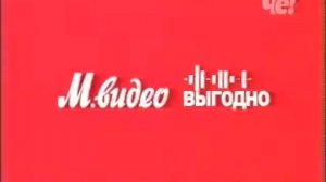 Че! Рекламный блок и Заставка (Май 2022 VHS Запись)