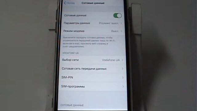 Как в iPhone отключить доступ к Мобильному интернет смотреть онлайн