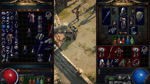 Path Of Exile - Flashback from Titan Quest?) смотреть онлайн