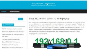 При вводе старого пароля не подключиться через WI-FI к модему - что делать и как настроить
