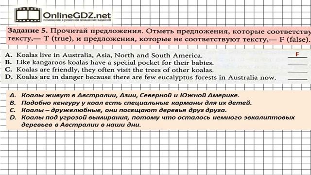 Unit 2 Progress Check Задание №5 - Английский язык "Enjoy English" 6 класс (Биболетова) смотреть онлайн