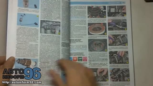 Книга по ремонту ГАЗ 2752 2310 2217 22171 Соболь смотреть онлайн