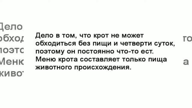 Крот в саду как избавиться смотреть онлайн
