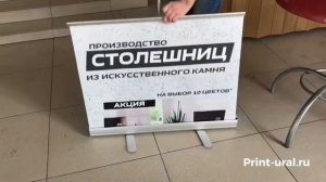 Как установить баннер в ролл ап.