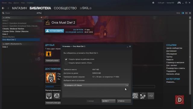 Как указать путь к игре в Steam смотреть онлайн