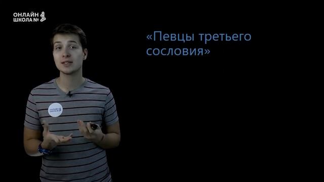 Эпоха Просвещения в искусстве и литературе. Урок 14.2. История 7 класс смотреть онлайн