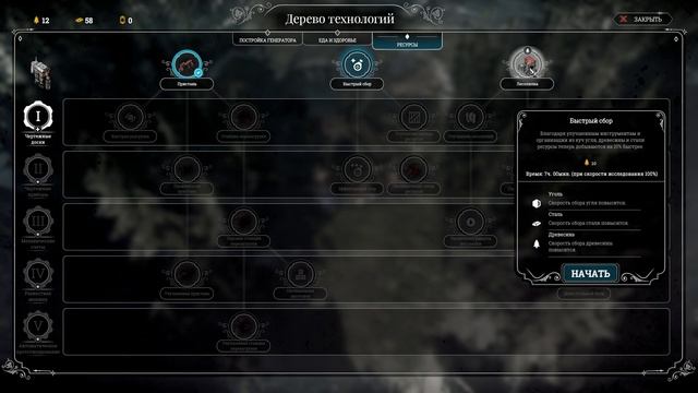FrostPunk Last Autumn - Что делать если уволили с работы?! #9 смотреть онлайн