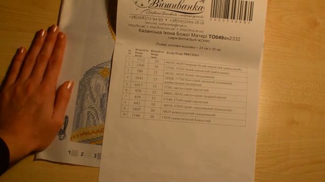 №3 Огляд. Вінчальні ікони смотреть онлайн