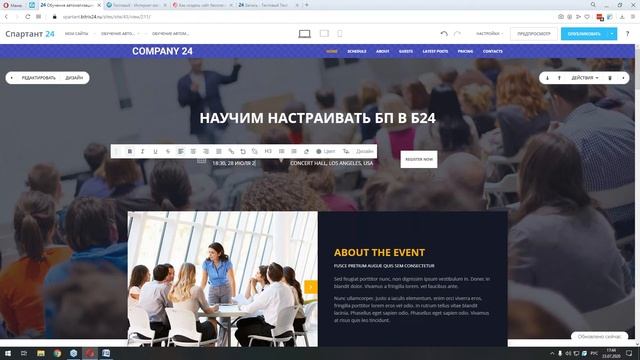 Как создать свой сайт в Битрикс24 и получать лиды с него прямо в CRM? смотреть онлайн