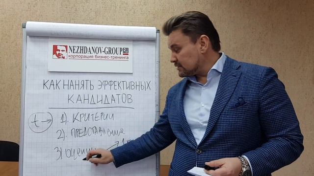 Как нанять эффективных кандидатов смотреть онлайн