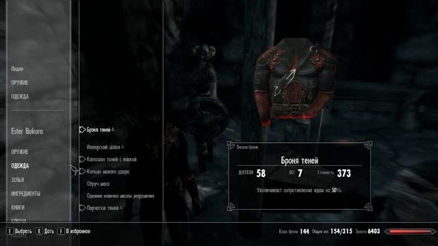 Скайрим. Лагерь Тихих Лун смотреть онлайн