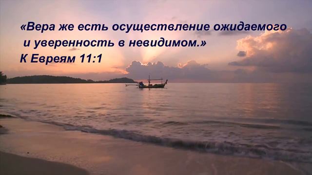 Слово 7- Вера смотреть онлайн