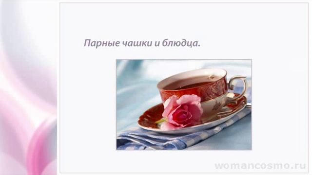 Как Сделать с Радостью