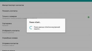 Как сохранить контакты при смене телефона / Зачем хранить контакты в аккаунт google / Синхронизация