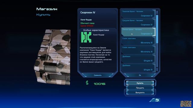 Стрим Mass Effect #4 смотреть онлайн