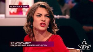 "О жене ты что говорил? Какая она страшная!", - пр.... На самом деле. Фрагмент выпуска от 24.09.2019